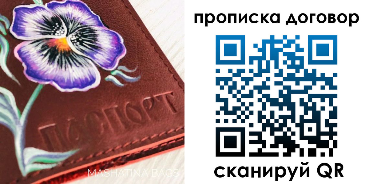 прописка для работы в Ртищево