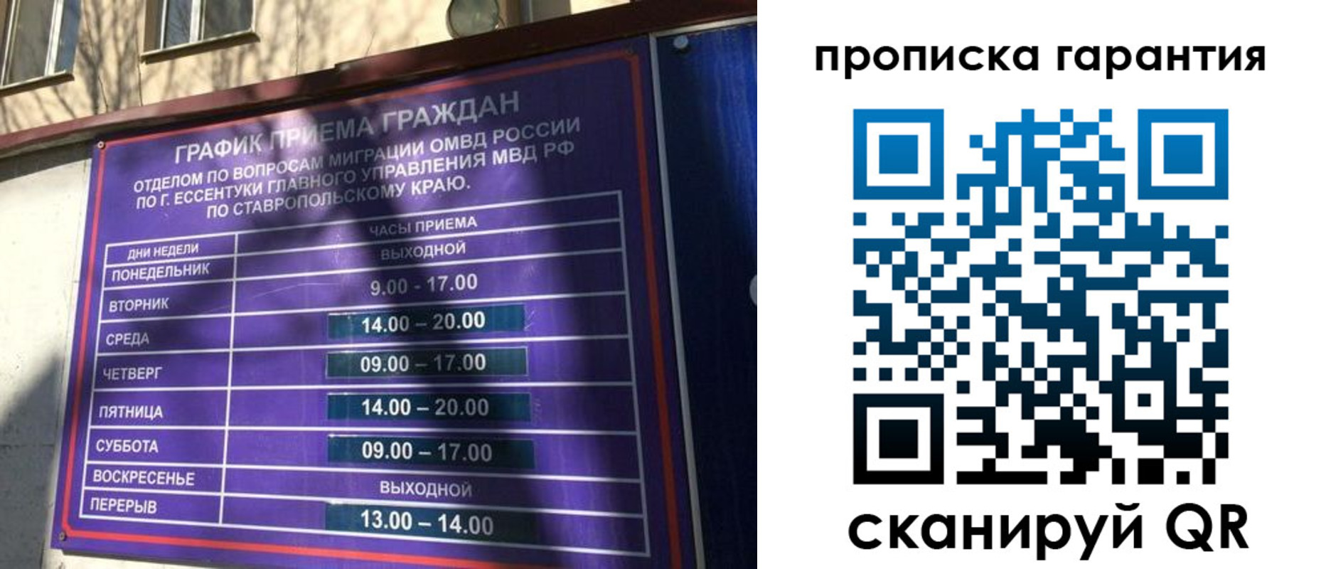 временная регистрация 2025 в Ртищево