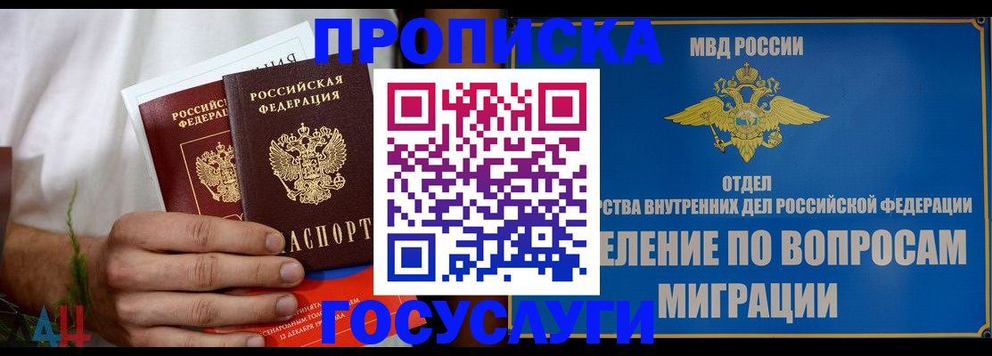 прописка для работы в Ртищево