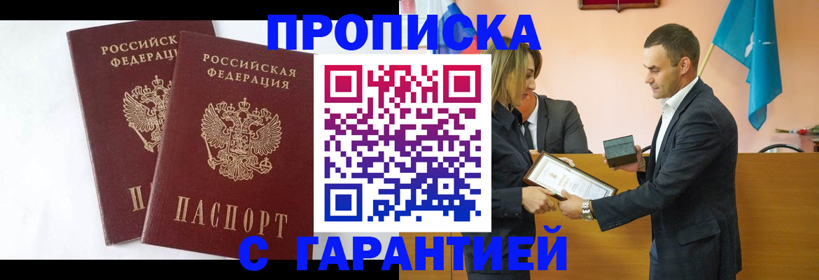 временная регистрация законно в Ртищево