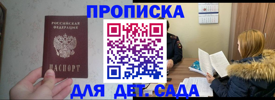 прописка для военкомата в Ртищево