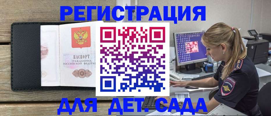 где прописаться в Ртищево