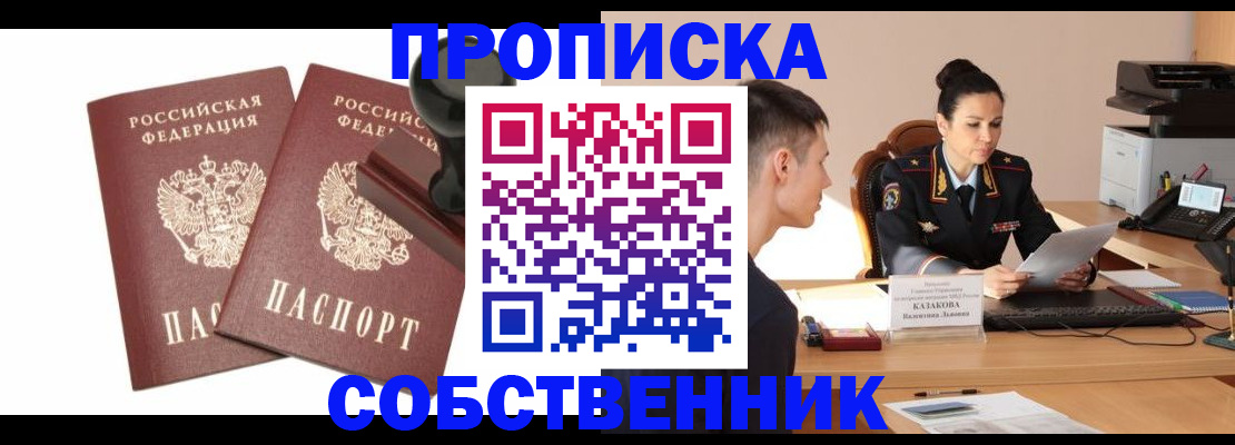 пропишу в квартире в Ртищево