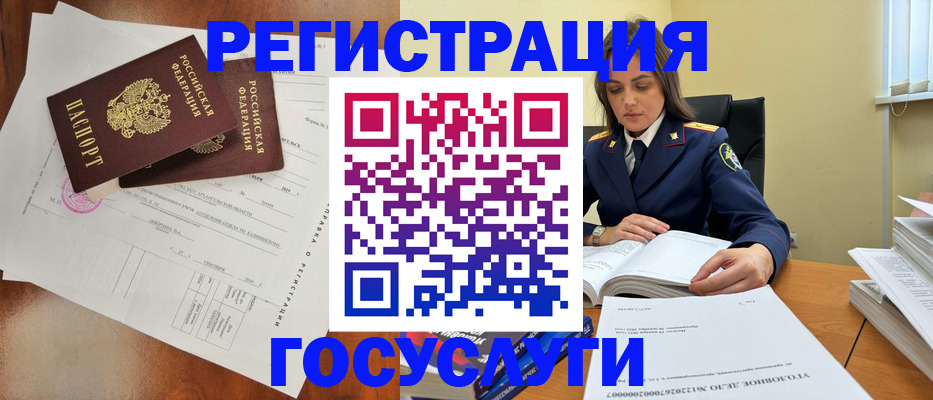 временная регистрация законно в Ртищево