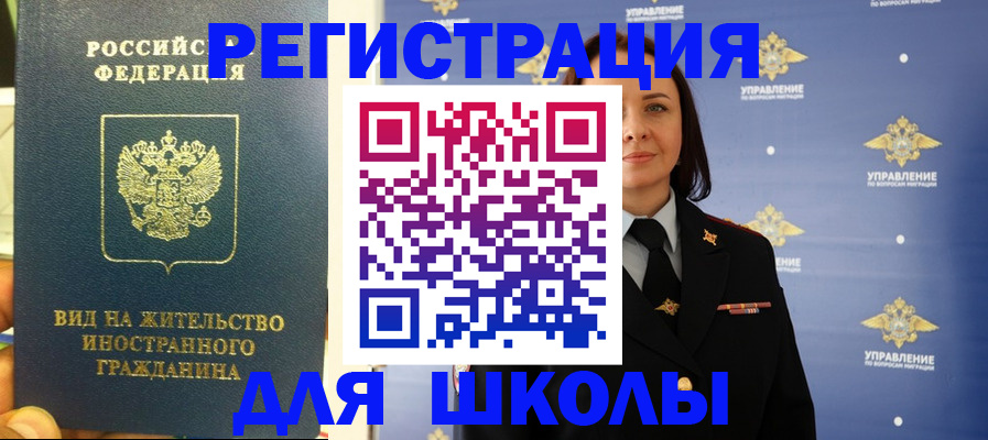 прописка регистрация в Ртищево