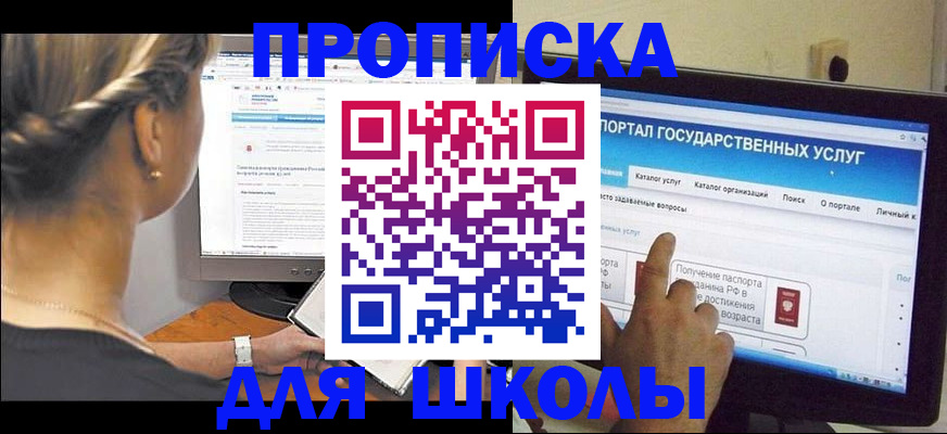 прописка паспорт в Ртищево