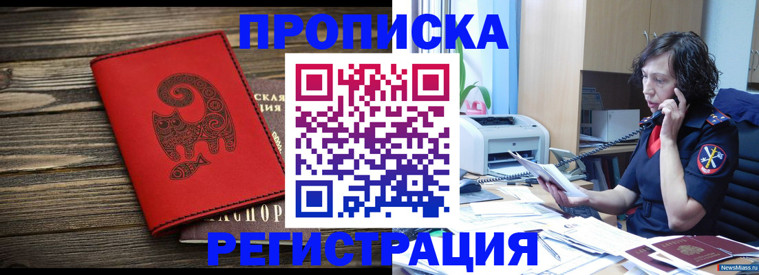 где прописаться в Ртищево