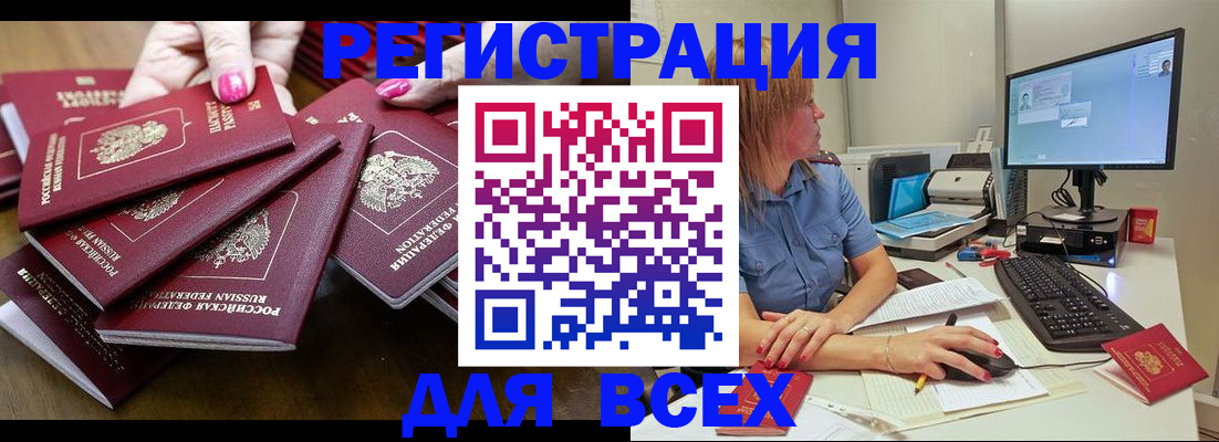 временная регистрация собственник в Ртищево