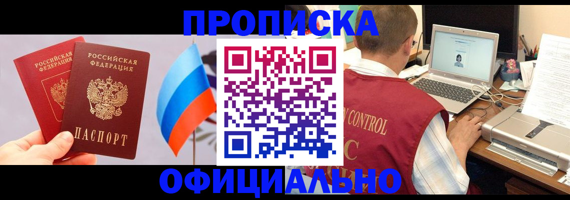 временная регистрация поиск в Ртищево